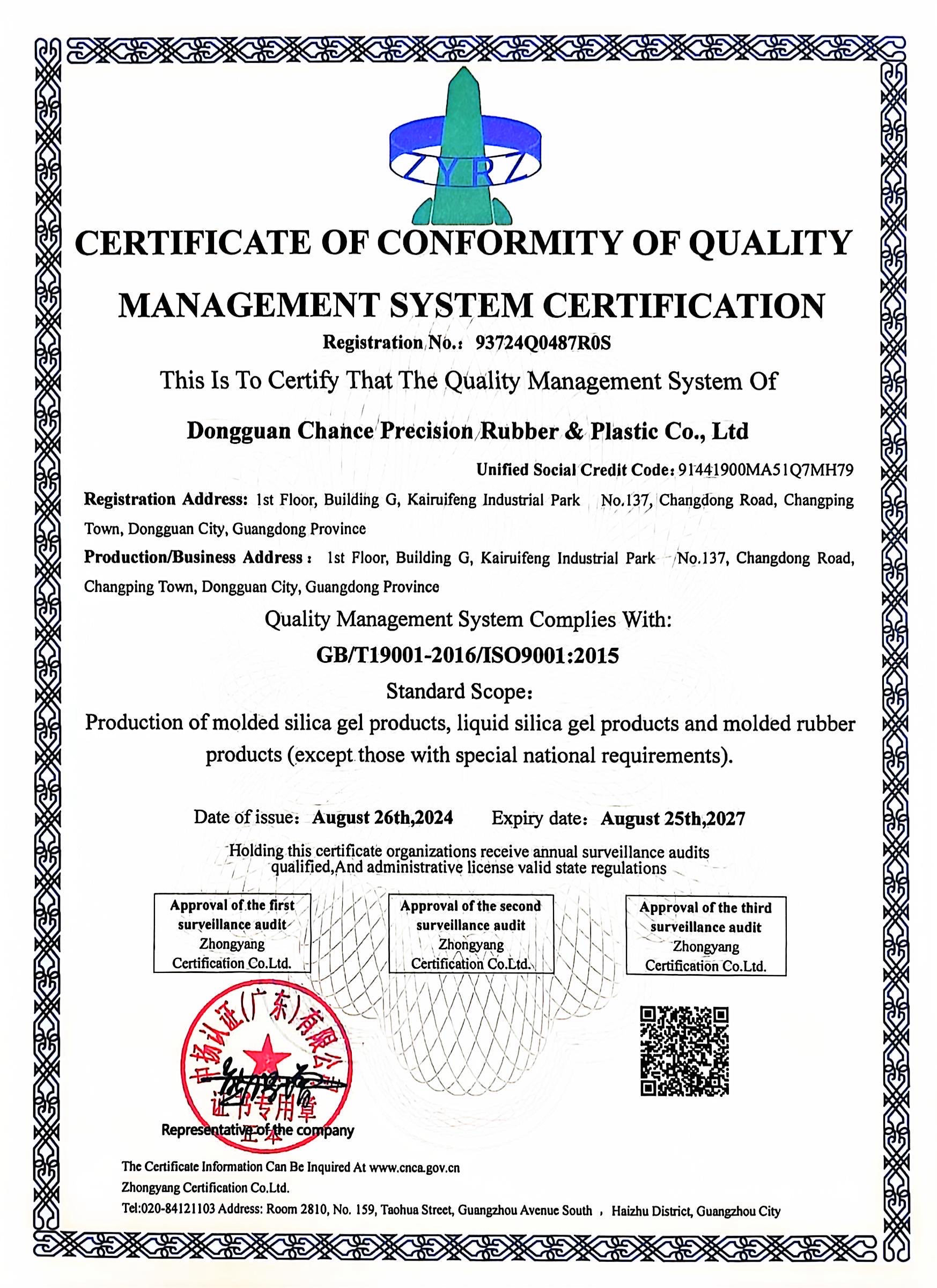 ISO9001QMScertification