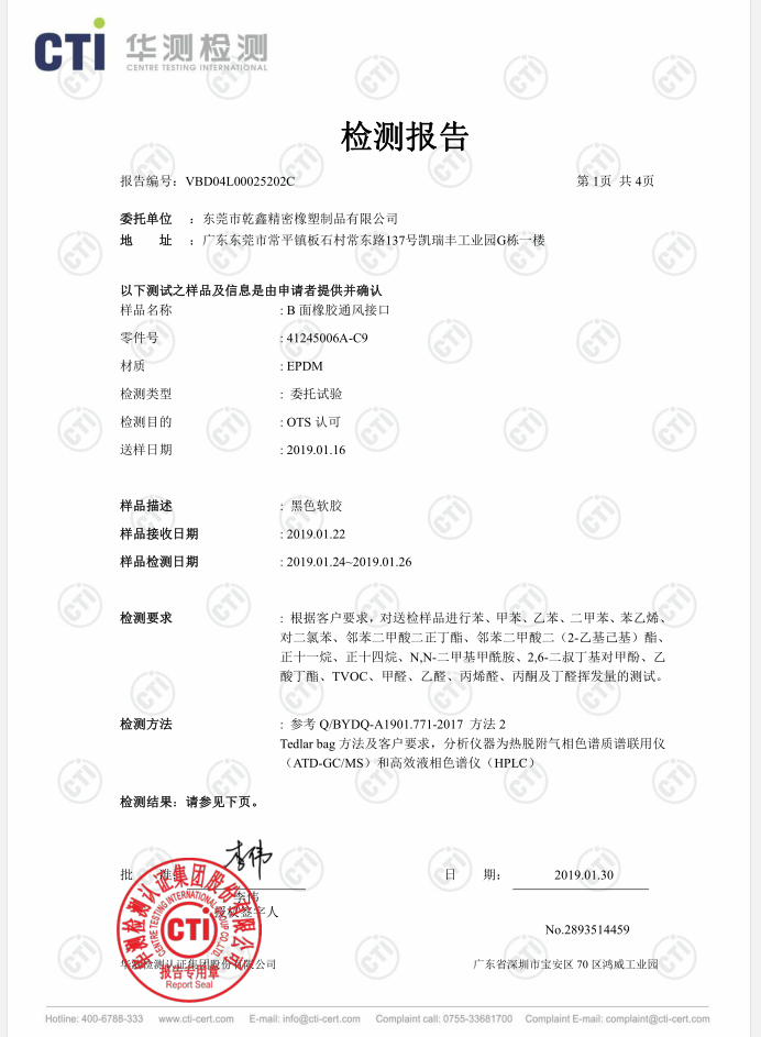 荣誉资质4