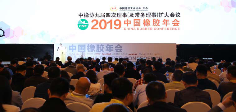  The China Rubber Industry Association has determined its work plan for 2019.