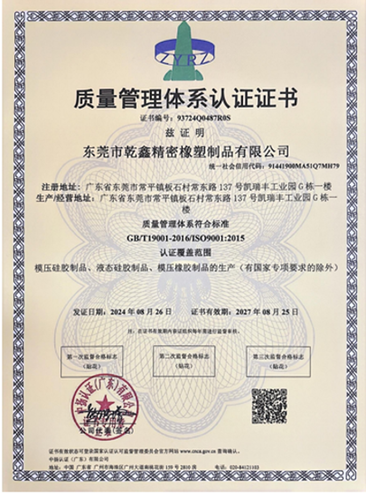 ISO 9001 Certificate